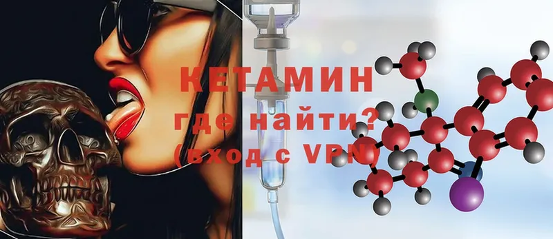 Кетамин ketamine  где продают   Болгар 