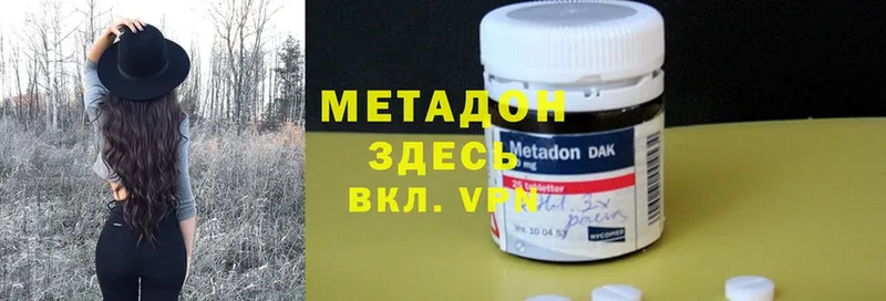 МЕТАДОН кристалл  магазин продажи   Болгар 